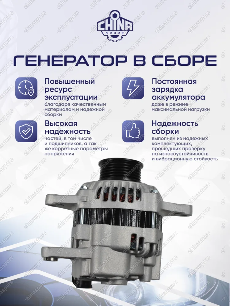 Генератор FAW V5 / V2