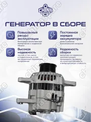 Генератор FAW V5 / V2