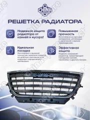 Решётка радиатора в сборе Haval H6