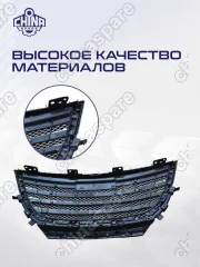 Решётка радиатора в сборе Haval H6