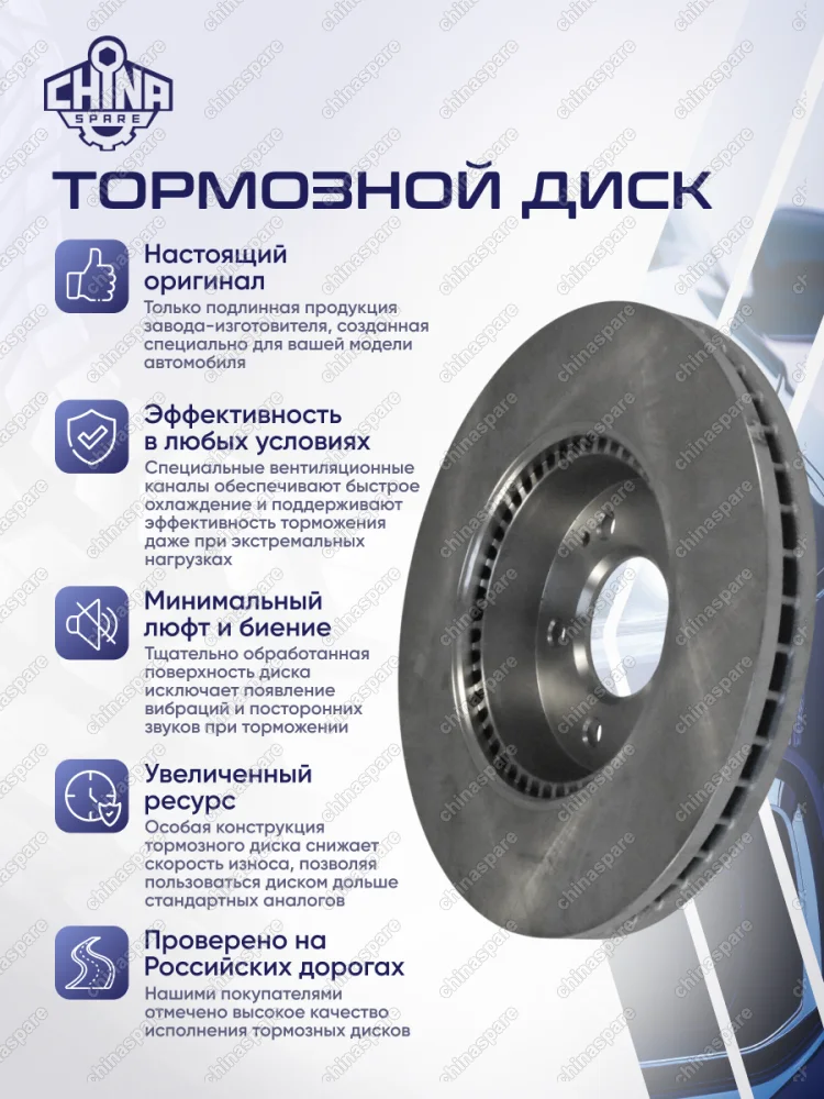 Диск тормозной передний Zotye T600