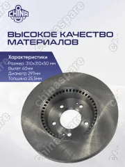 Диск тормозной передний Zotye T600