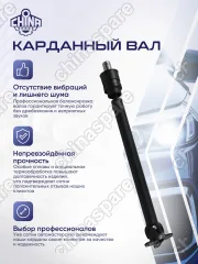 Вал карданный передний Mitsubishi Pajero 3/4- V73/V75/V65/V83/V93 6G72/6G74 АКПП