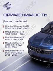 Вал карданный передний Mitsubishi Pajero 3/4- V73/V75/V65/V83/V93 6G72/6G74 АКПП