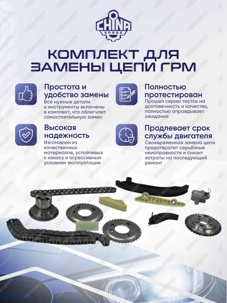 Комплект для замены цепей Ford Transit VII 2.4TDCi Duratorq (12 предметов)