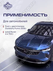 Комплект для замены цепей Ford Transit VII 2.4TDCi Duratorq (12 предметов)