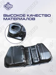 Топливный бак Chevrolet Aveo T200/250 03-11