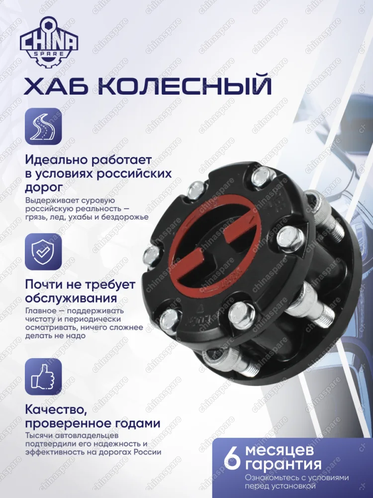 Хаб механический (Муфта свободного хода) Isuzu Bighorn I, D-Max I, Opel Monterey 17 шлицов