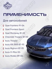 Хаб механический (Муфта свободного хода) Isuzu Bighorn I, D-Max I, Opel Monterey 17 шлицов