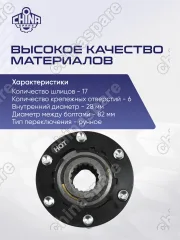 Хаб механический (Муфта свободного хода) Isuzu Bighorn I, D-Max I, Opel Monterey 17 шлицов