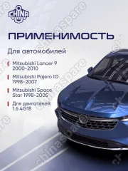 Комплект прокладок двигателя BYD F3, F3-R