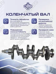 Коленвал Chevrolet Aveo T200, Lacetti 03- 1,4 F14D3 96348865, 96407644