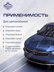 Коленвал Chevrolet Aveo T200, Lacetti 03- 1,4 F14D3 96348865, 96407644