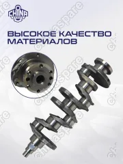 Коленвал Chevrolet Aveo T200, Lacetti 03- 1,4 F14D3 96348865, 96407644