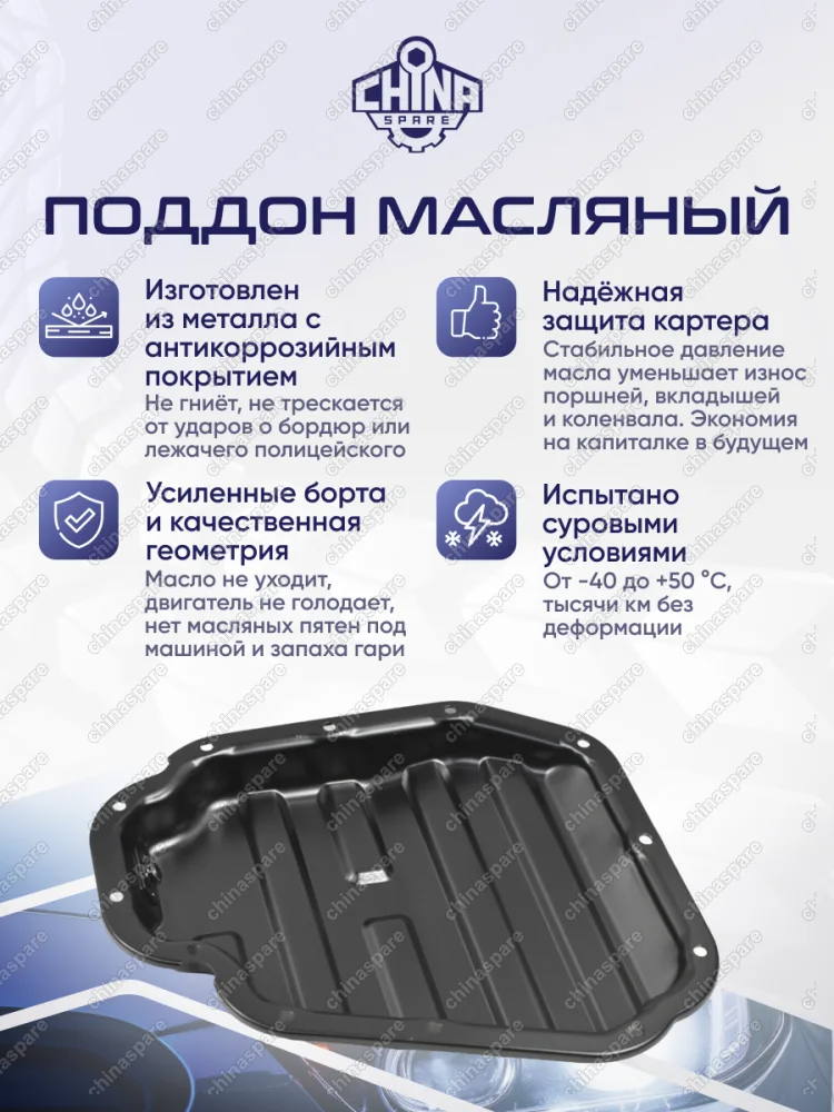 Поддон масляный двигателя Nissan Teana J32 2008-