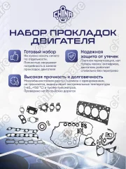 Комплект прокладок двигателя 4D56 Mizumo Mitsubishi L200 IV, Pajero Sport II