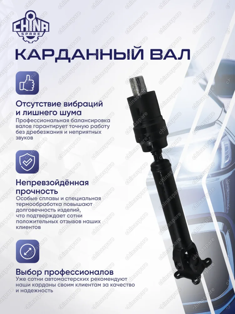 Вал карданный передний Daihatsu Terios Kid J100G