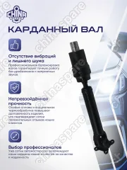 Вал карданный передний Daihatsu Terios Kid J100G