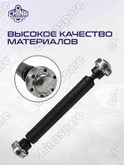 Вал карданный передний Mercedes-Benz GL-Class / M-Class W164 / R-Class W251