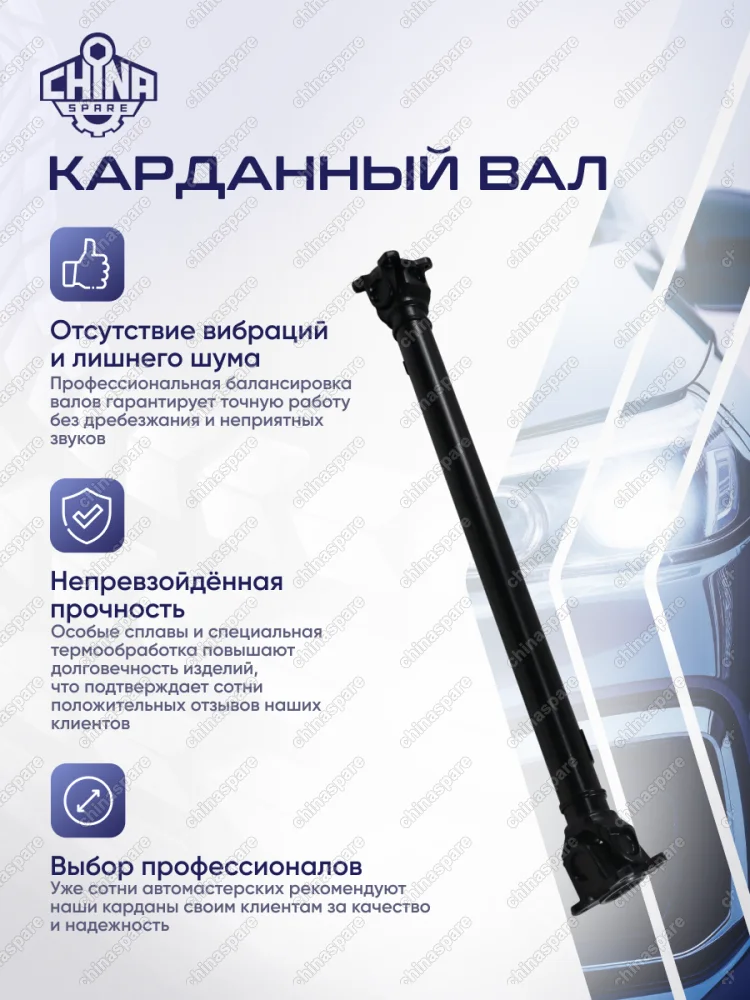 Вал карданный передний BMW 3 E90/E91, X1 E84