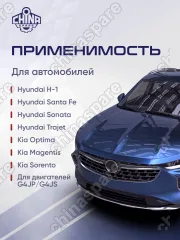 Насос масляный Hyundai-Kia G4JS Hyundai H1 I, Santa Fe I