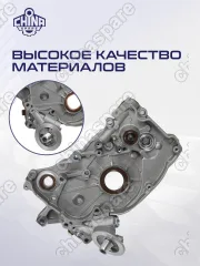 Насос масляный Hyundai-Kia G4JS Hyundai H1 I, Santa Fe I
