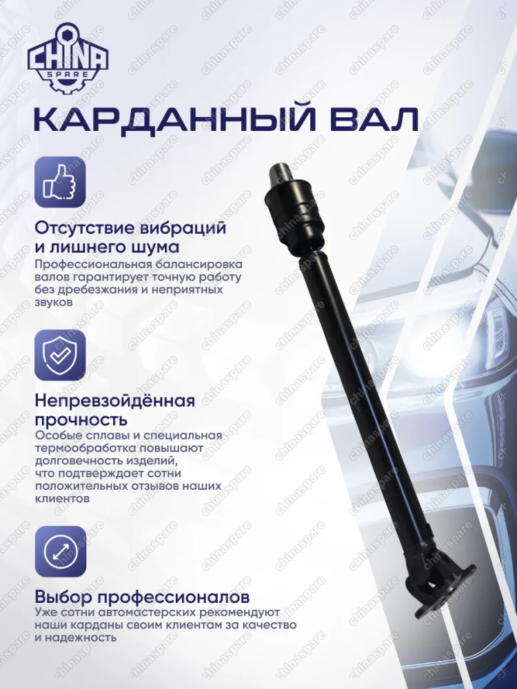 Вал карданный передний Mitsubishi 6G74 Pajero/Montero III, Pajero/Montero Sport I