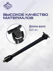 Вал карданный передний Mitsubishi 6G74 Pajero/Montero III, Pajero/Montero Sport I