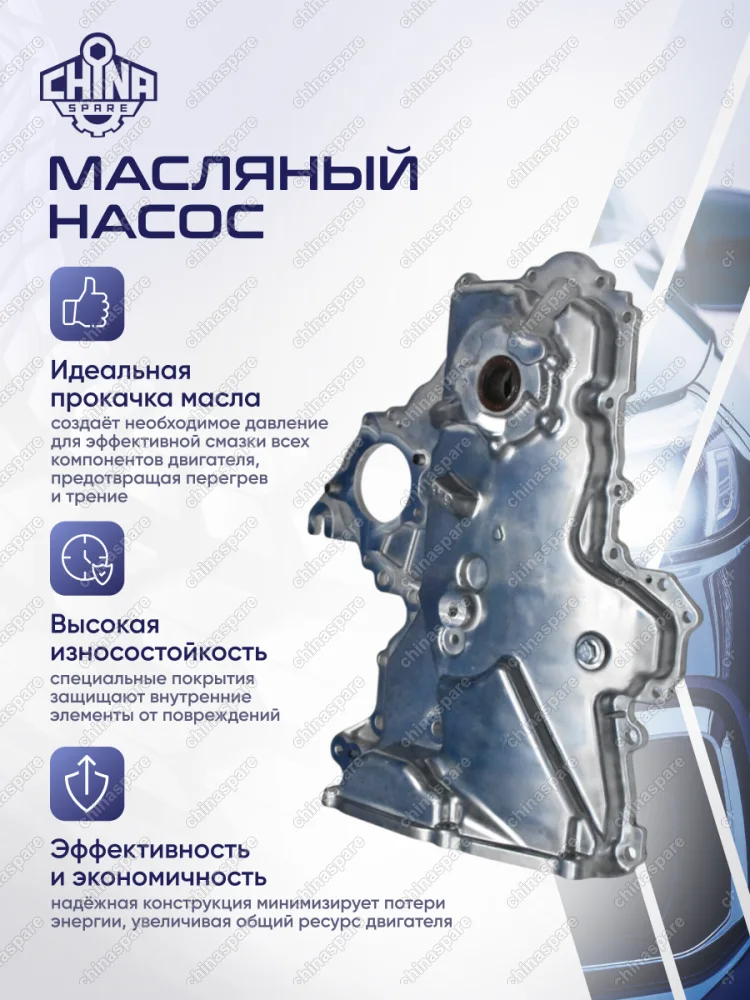 Насос масляный Hyundai Solaris I, i20 I / KIA Rio III, Ceed II 1,4 / 1,6 G4FC/G4FA