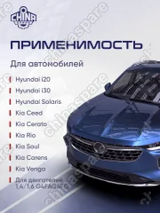 Насос масляный Hyundai Solaris I, i20 I / KIA Rio III, Ceed II 1,4 / 1,6 G4FC/G4FA