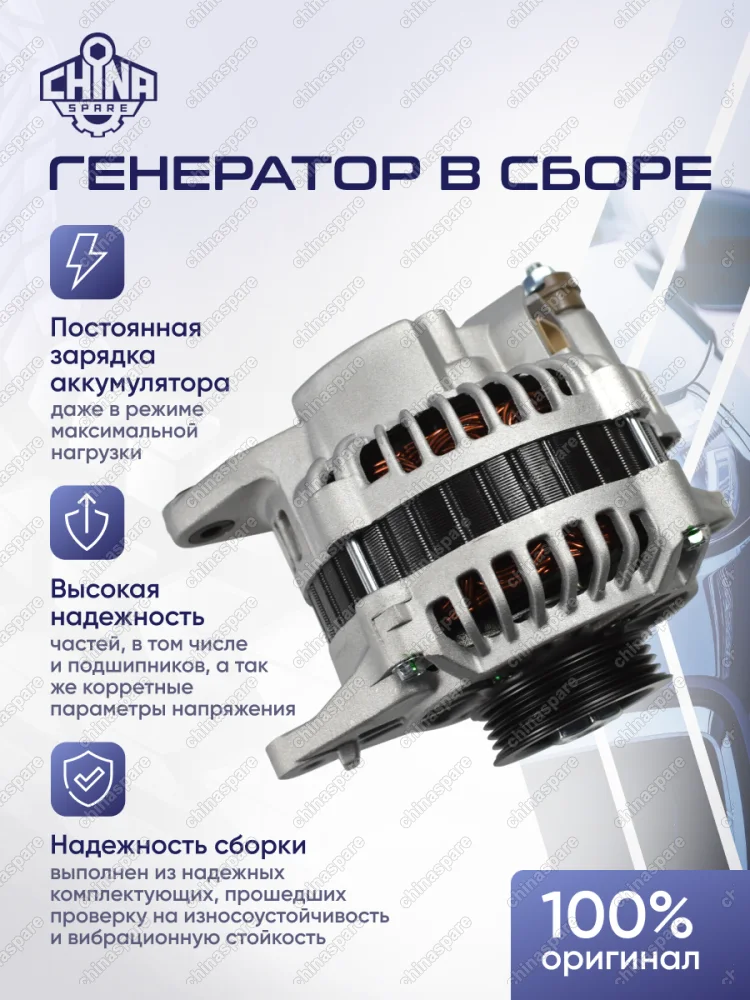 Генератор Great Wall Hover H3, Hover H5 2,4