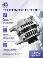 Генератор Great Wall Hover H3, Hover H5 2,4