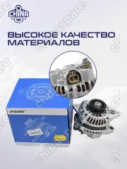 Генератор Great Wall Hover H3, Hover H5 2,4