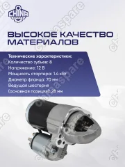 Стартер Mitsubishi Lancer 4B11