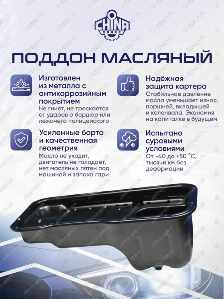 Поддон масляный двигателя Almera (N15/N16) 1,4/1,5/1,6/1,8 / Primera (P10/P11/P12)