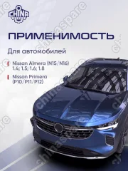 Поддон масляный двигателя Almera (N15/N16) 1,4/1,5/1,6/1,8 / Primera (P10/P11/P12)