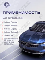 Поддон масляный Subaru Legacy FB25