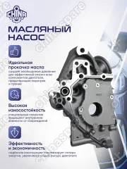 Насос масляный Mitsubishi 4G15, 4G13, 4G18