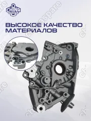 Насос масляный Mitsubishi 4G15, 4G13, 4G18