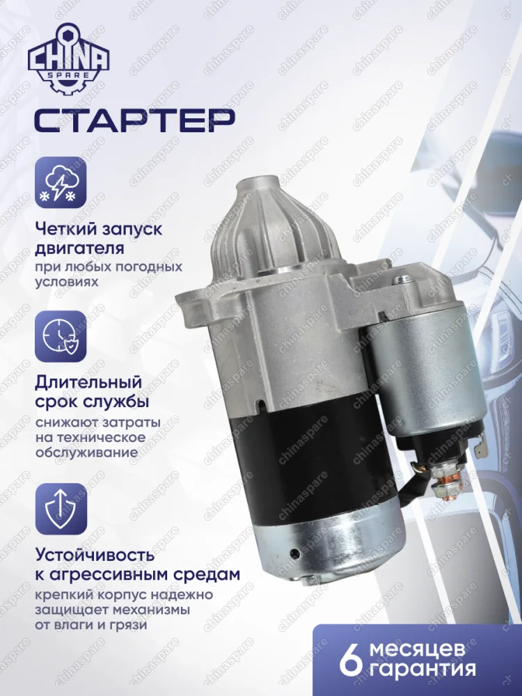 Стартер 1,2KW Mitsubishi 6G72 6G74 Pajero IV, Pajero Sport I (Восстановленный)