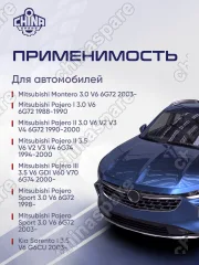 Стартер 1,2KW Mitsubishi 6G72 6G74 Pajero IV, Pajero Sport I (Восстановленный)