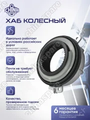 Муфта Хаб SsangYong Kyron