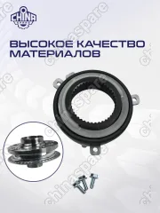 Муфта Хаб SsangYong Kyron