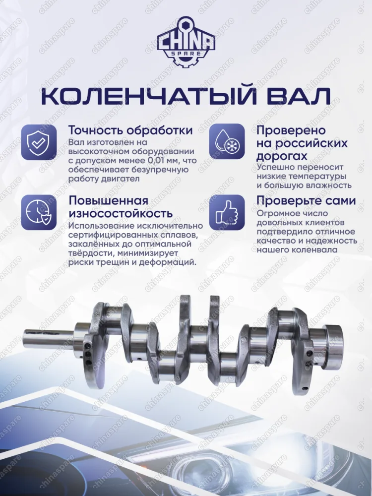 Коленвал Hyundai / Kia 4D56 D4BH