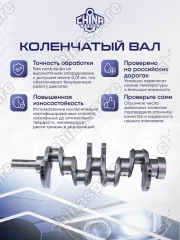 Коленвал Hyundai / Kia 4D56 D4BH