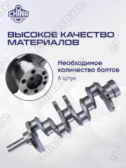 Коленвал Hyundai / Kia 4D56 D4BH