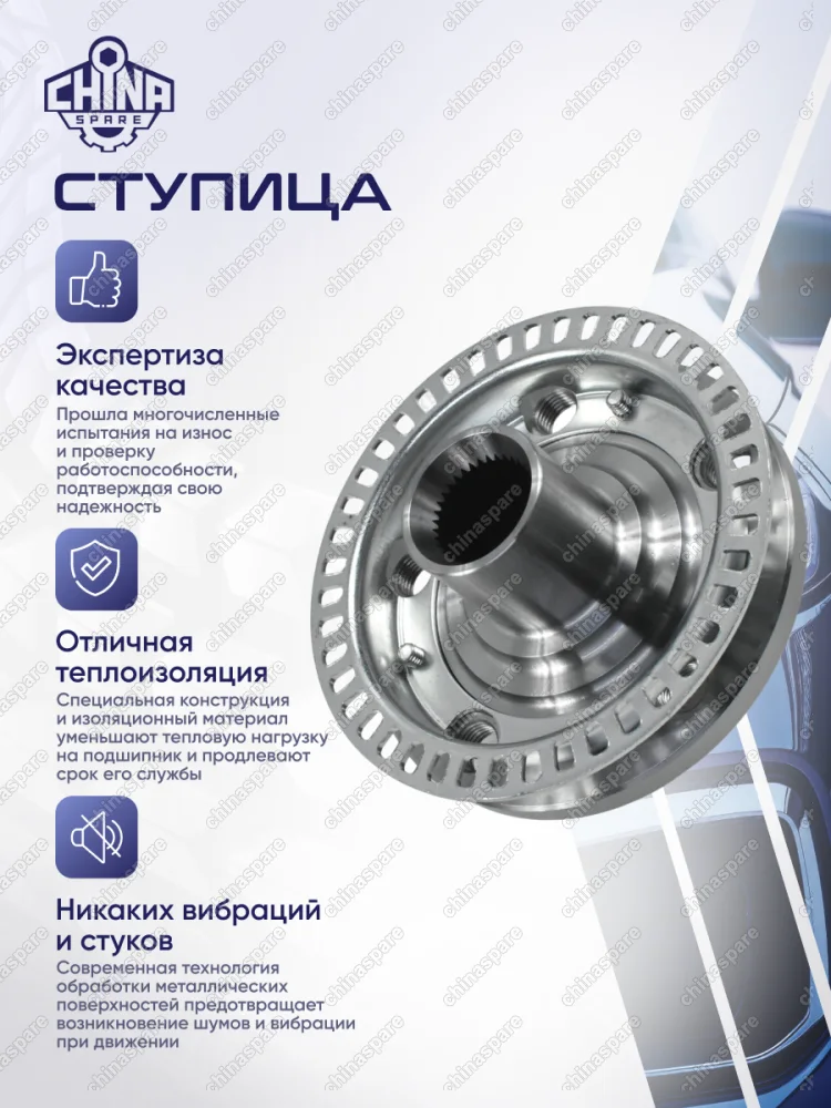 Ступица передняя Brilliance V5