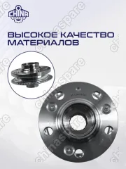 Ступица передняя Brilliance V5