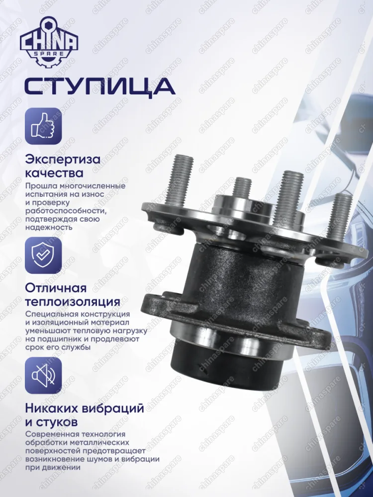 Ступица задняя правая (с ABS) Lifan X50 (высокая)