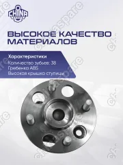 Ступица задняя правая (с ABS) Lifan X50 (высокая)